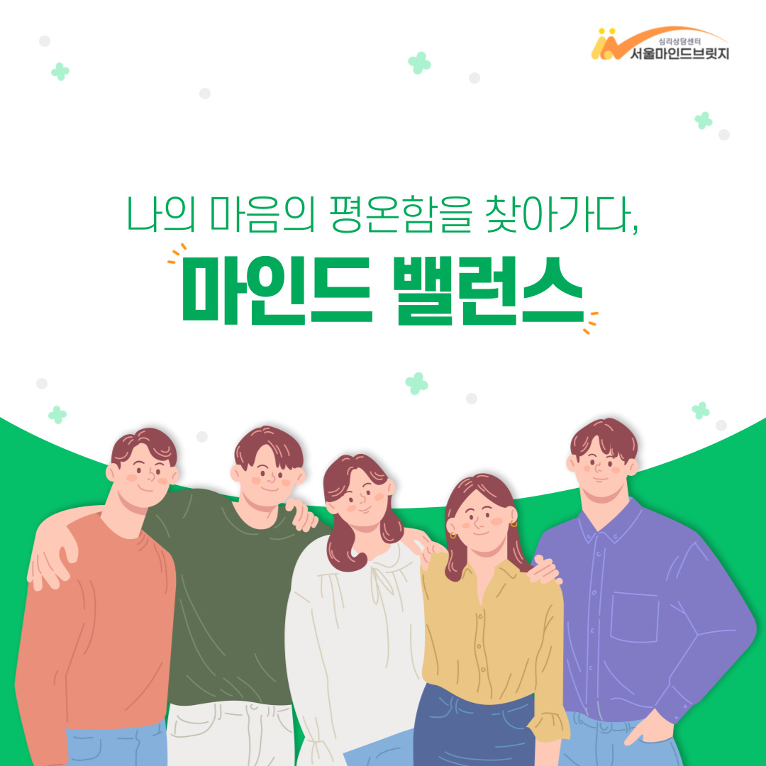 [이벤트 종료] [3월-4월 EVENT] 마인드밸런스