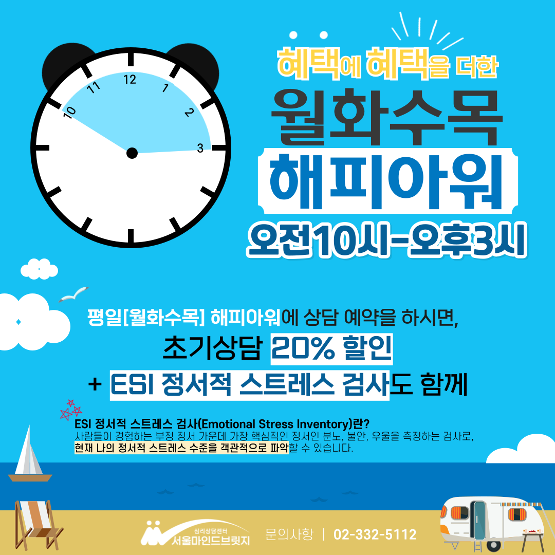 [이벤트 종료] 월화수목 해피아워 EVENT♥